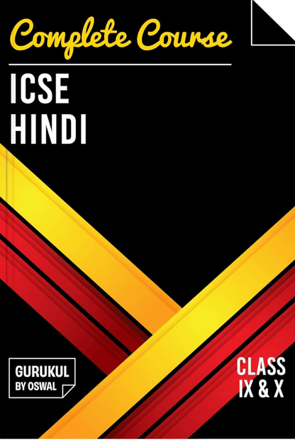 Gurukul By Oswal Complete Course Hindi For ICSE Class 9 & 10 : Reference Book Hindi Language and Literature