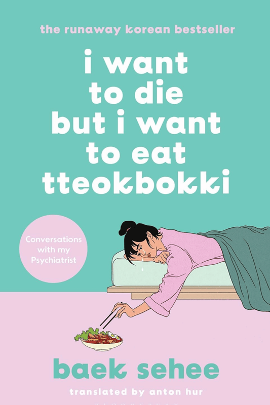 I Want to Die but I Want to Eat Tteokbokki (EPZ)