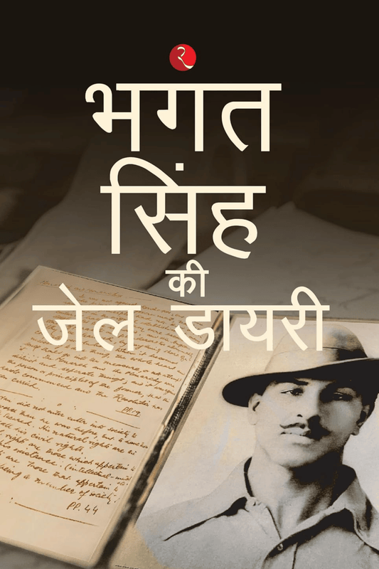 Jail Diary Of Bhagat Singh (Hindi)